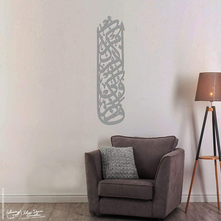 Bakara Suresi 152. Ayet Metal İslami Tablo - Islamic Wall Art