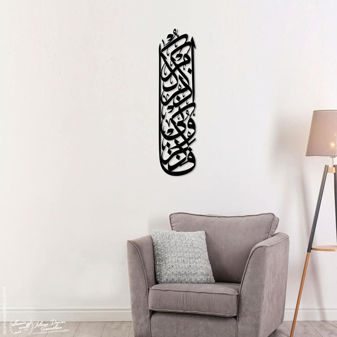 Bakara Suresi 152. Ayet Metal İslami Tablo - Islamic Wall Art