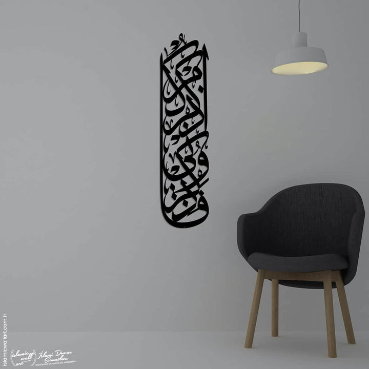 Bakara Suresi 152. Ayet Metal İslami Tablo - Islamic Wall Art