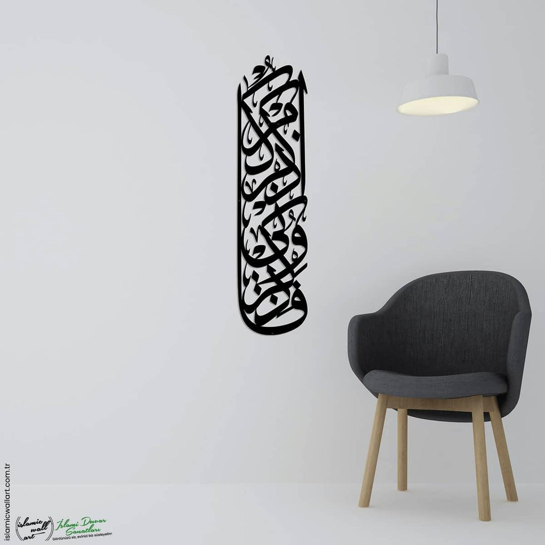 Bakara Suresi 152. Ayet Metal İslami Tablo - Islamic Wall Art
