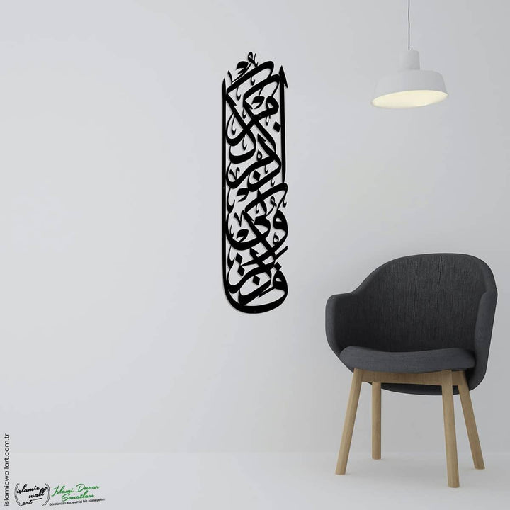 Bakara Suresi 152. Ayet Metal İslami Tablo - Islamic Wall Art