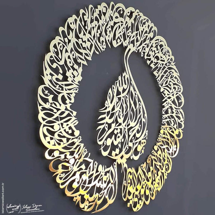 Divani Hatlı Büyük Boy Ayetel Kürsi İslami Parlak Metal Tablo - Islamic Wall Art