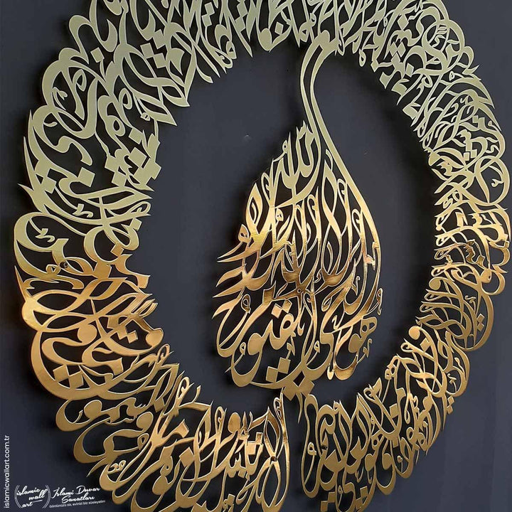 Divani Hatlı Büyük Boy Ayetel Kürsi İslami Parlak Metal Tablo - Islamic Wall Art