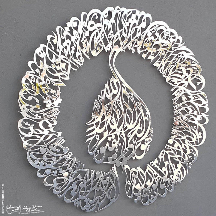 Divani Hatlı Büyük Boy Ayetel Kürsi İslami Parlak Metal Tablo - Islamic Wall Art