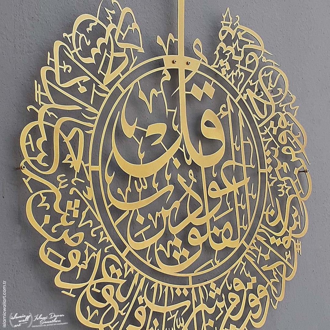 Felak Suresi Metal İslami Tablo - Islamic Wall Art