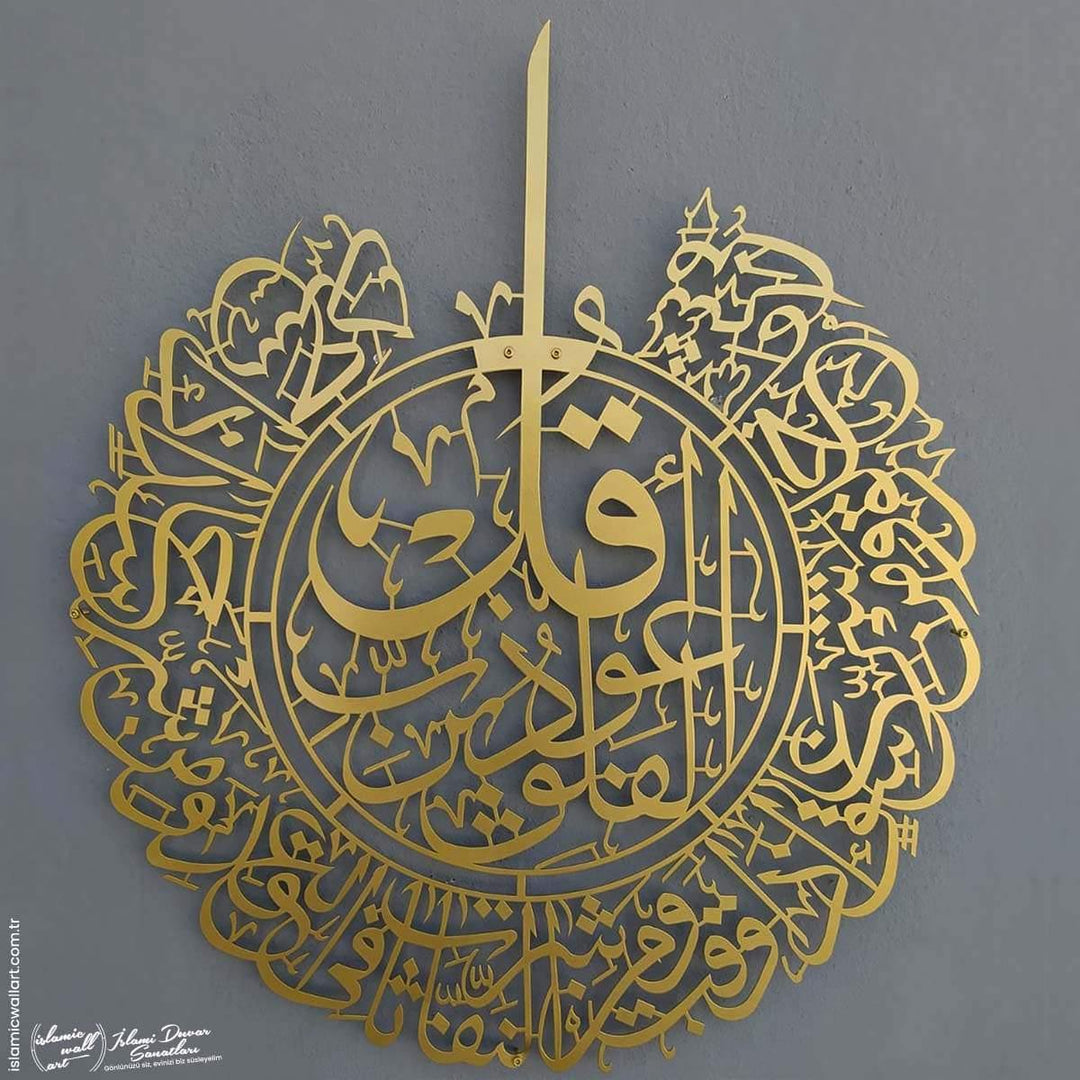 Felak Suresi Metal İslami Tablo - Islamic Wall Art