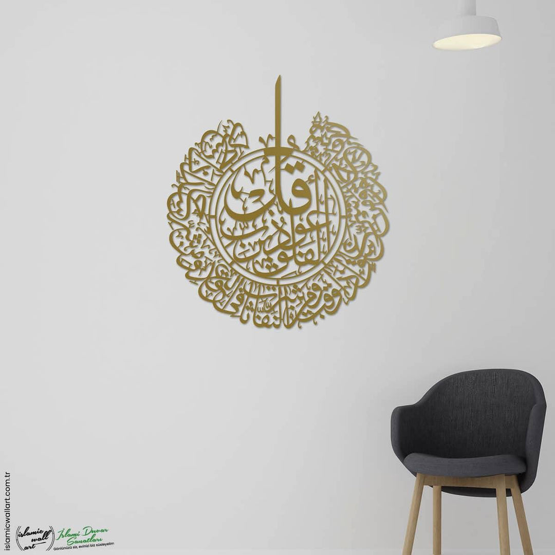 Felak Suresi Metal İslami Tablo - Islamic Wall Art