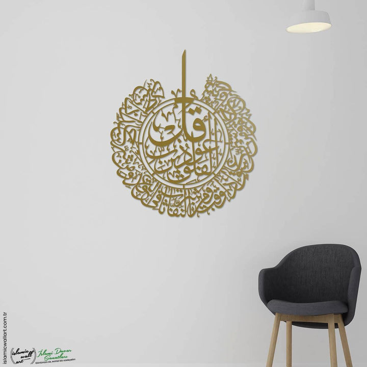 Felak Suresi Metal İslami Tablo - Islamic Wall Art