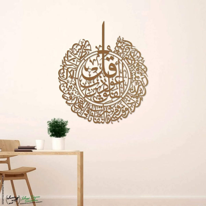 Felak Suresi Metal İslami Tablo - Islamic Wall Art