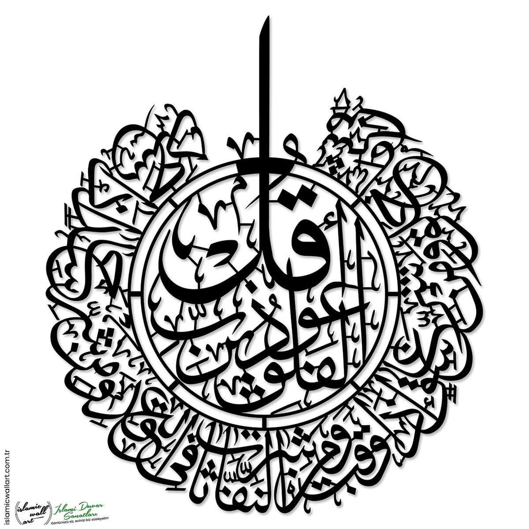 Felak Suresi Metal İslami Tablo - Islamic Wall Art