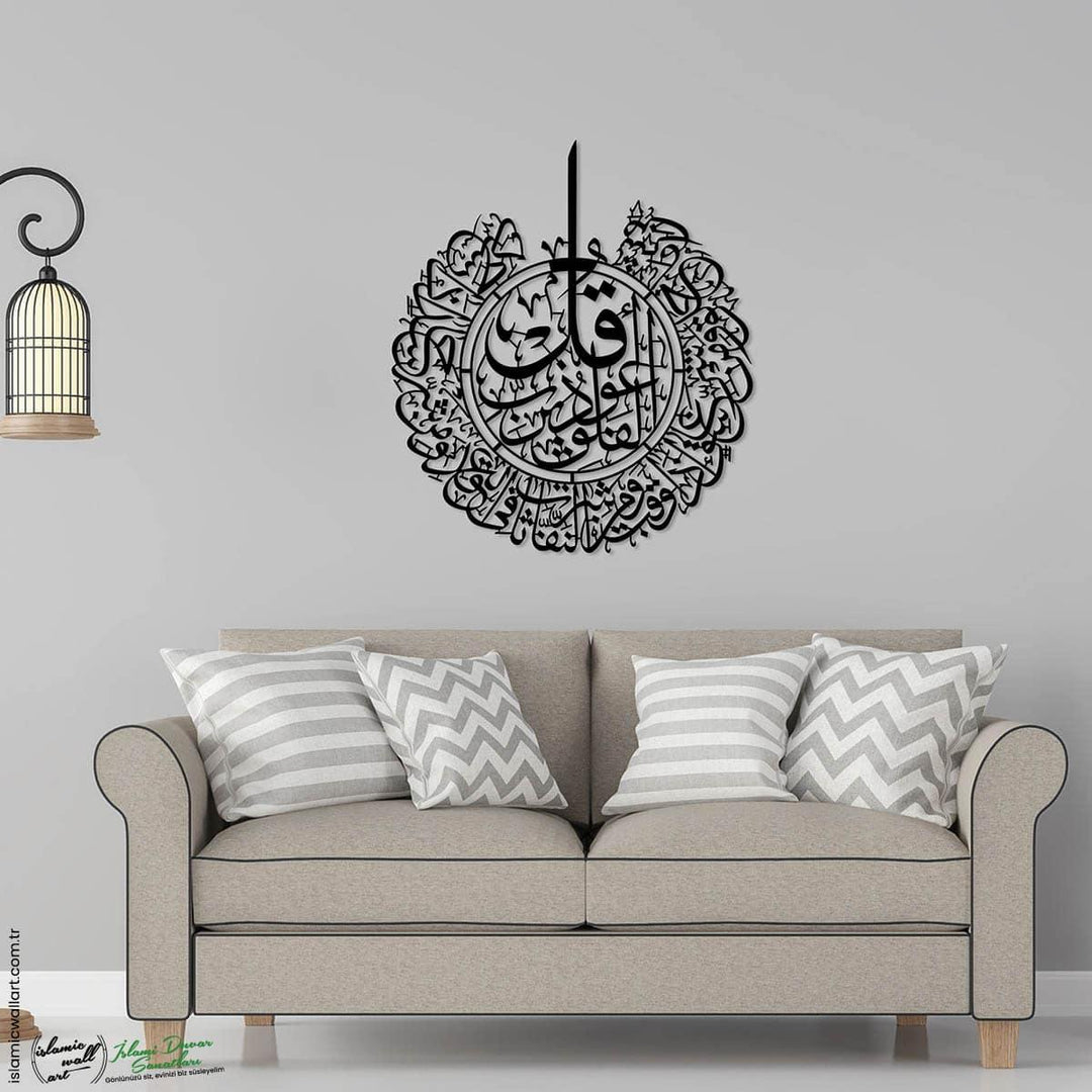 Felak Suresi Metal İslami Tablo - Islamic Wall Art