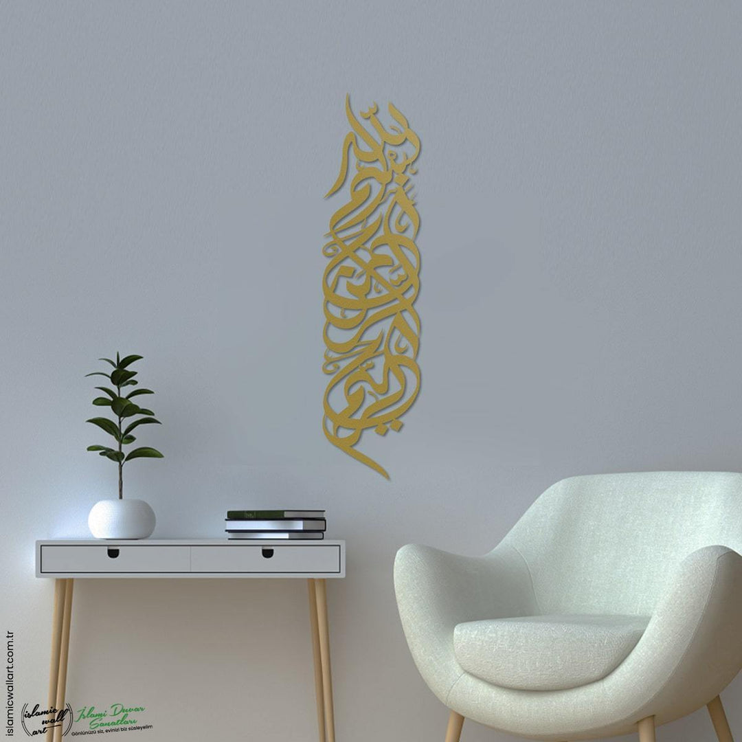 Dikey Besmele Metal İslami Tablo - Islamic Wall Art