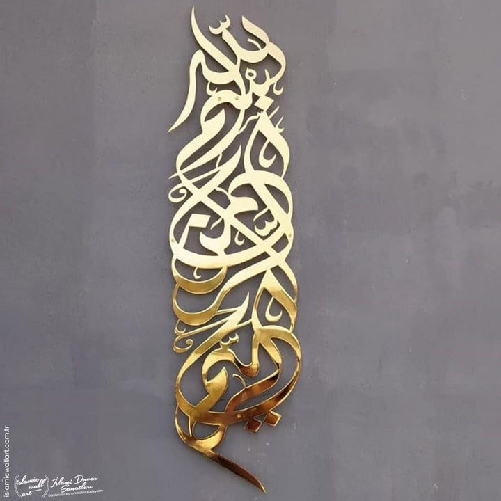 Besmele Dikey Parlak Metal İslami Tablo - Islamic Wall Art
