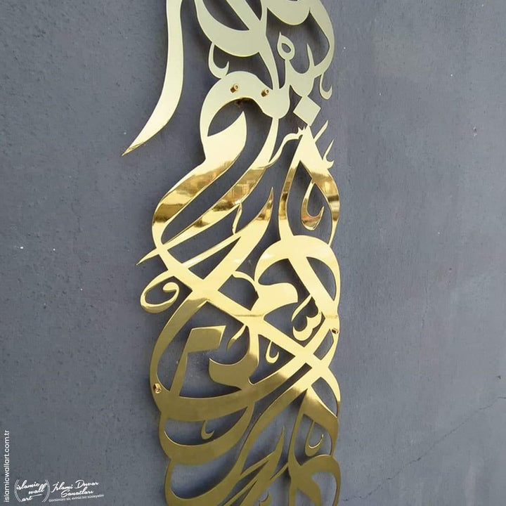 Besmele Dikey Parlak Metal İslami Tablo - Islamic Wall Art