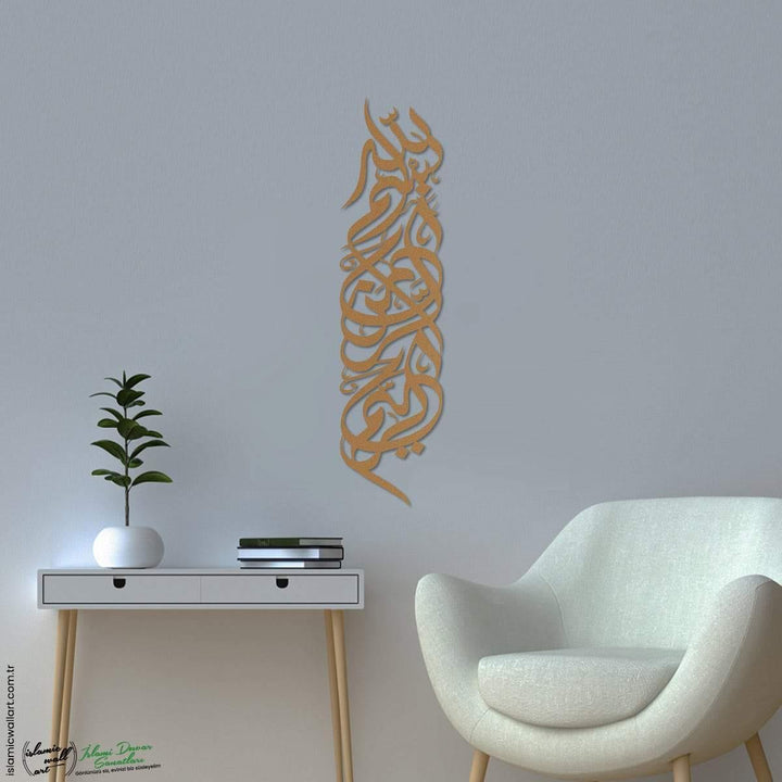 Dikey Besmele Metal İslami Tablo - Islamic Wall Art