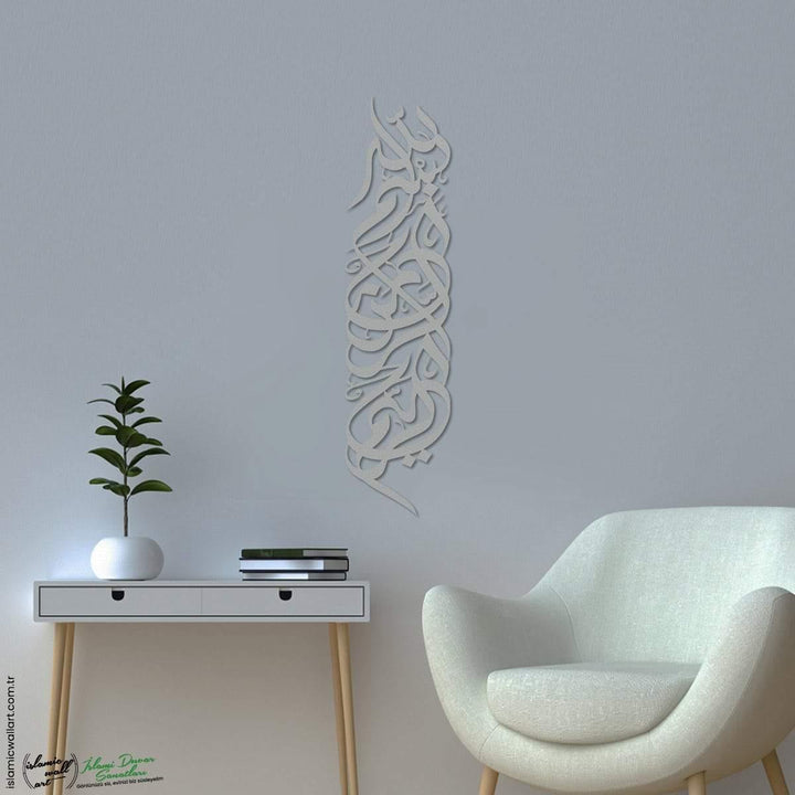 Dikey Besmele Metal İslami Tablo - Islamic Wall Art