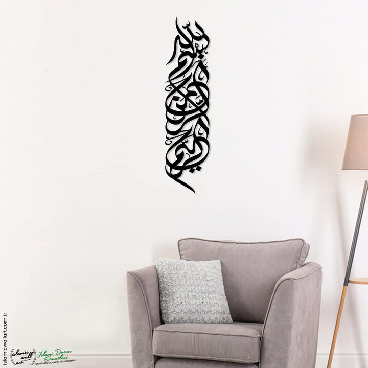 Dikey Besmele Metal İslami Tablo - Islamic Wall Art