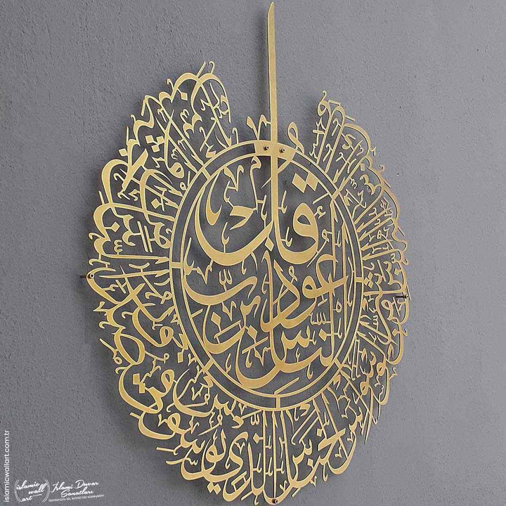 Nas Suresi Metal İslami Tablo - Islamic Wall Art
