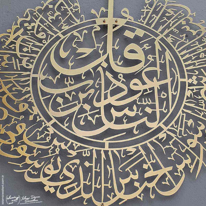 Nas Suresi Metal İslami Tablo - Islamic Wall Art