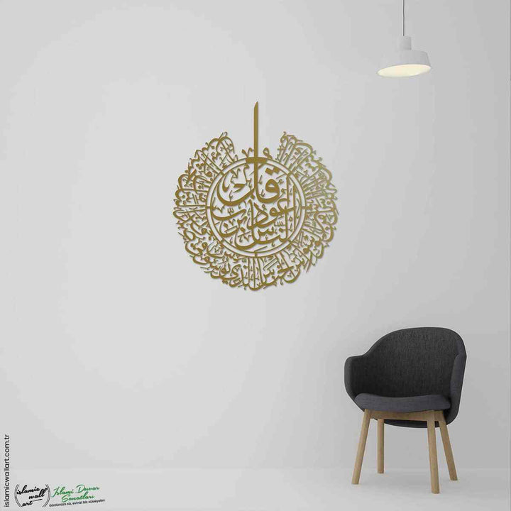 Nas Suresi Metal İslami Tablo - Islamic Wall Art