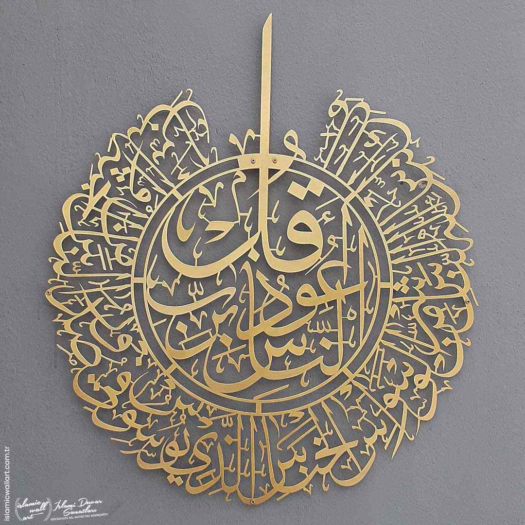 Nas Suresi Metal İslami Tablo - Islamic Wall Art