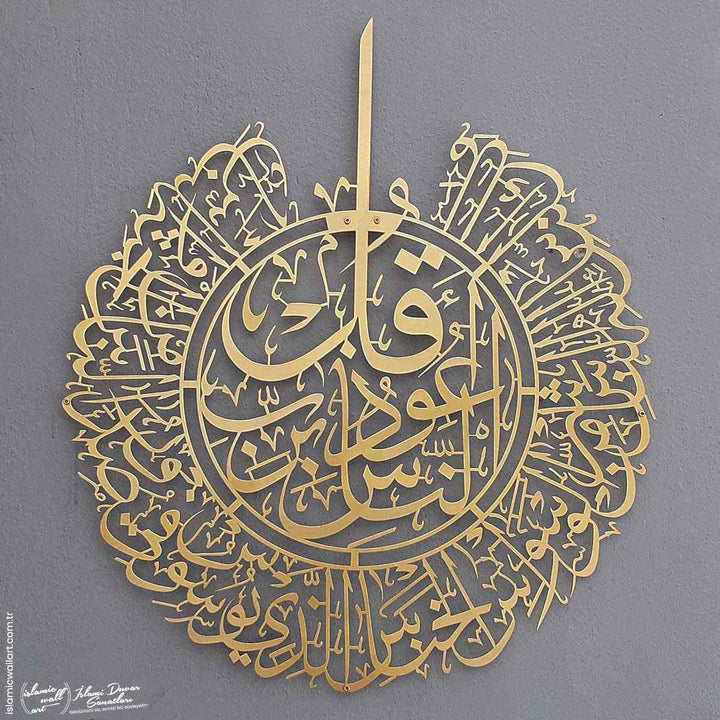 Nas Suresi Metal İslami Tablo - Islamic Wall Art