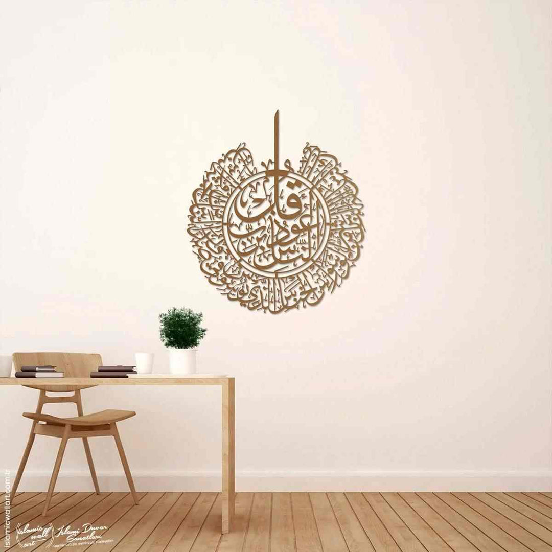 Nas Suresi Metal İslami Tablo - Islamic Wall Art