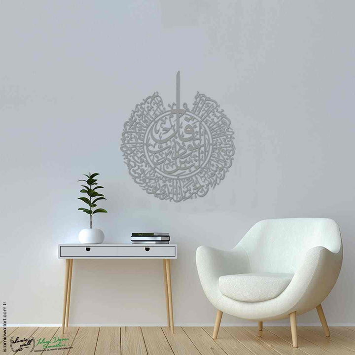 Nas Suresi Metal İslami Tablo - Islamic Wall Art