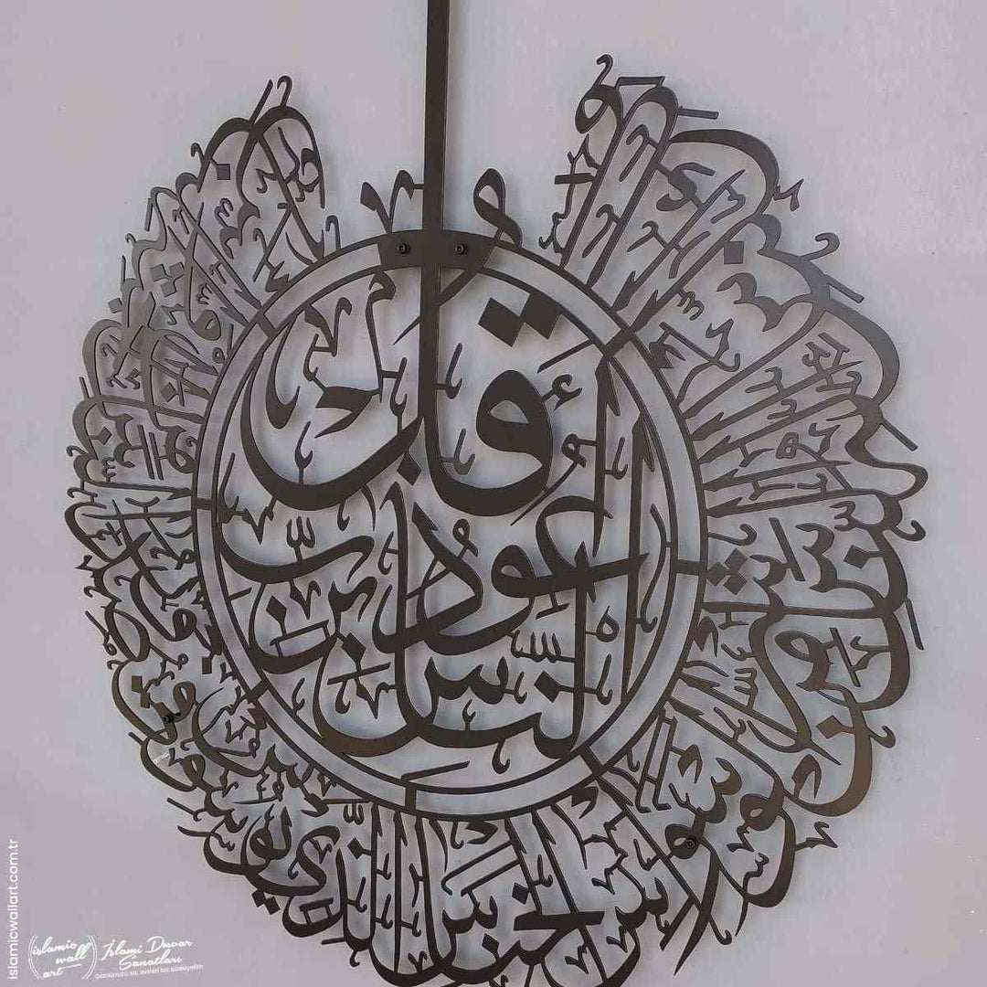 Nas Suresi Metal İslami Tablo - Islamic Wall Art