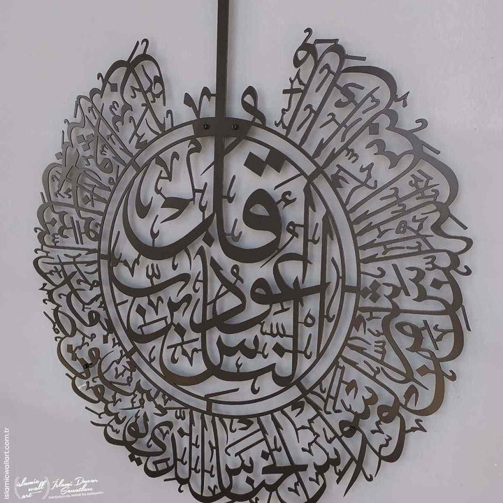 Nas Suresi Metal İslami Tablo - Islamic Wall Art