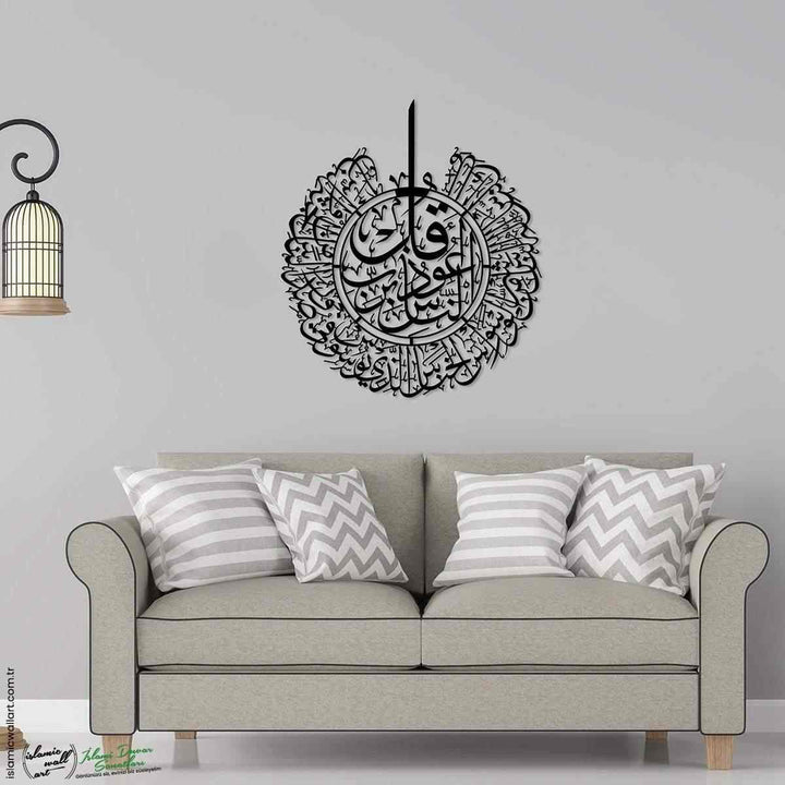 Nas Suresi Metal İslami Tablo - Islamic Wall Art