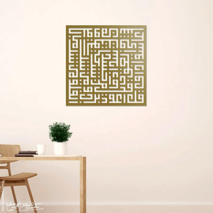 Kufi Hatlı Felak Suresi Metal Tablo - Islamic Wall Art