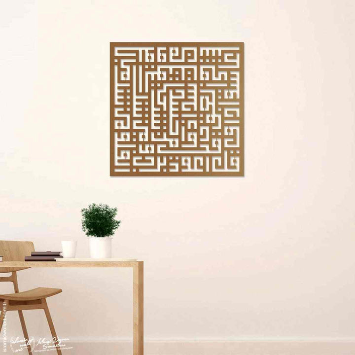 Kufi Hatlı Felak Suresi Metal Tablo - Islamic Wall Art