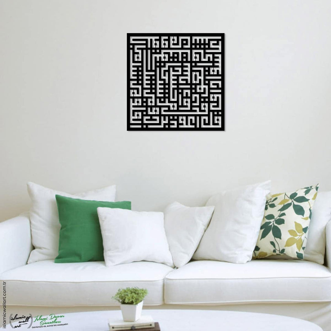 Kufi Hatlı Felak Suresi Metal Tablo - Islamic Wall Art