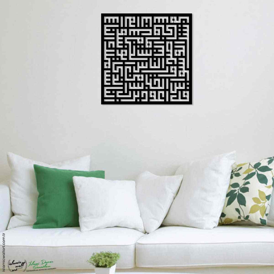 Kufi Hatlı Nas Suresi Metal Tablo - Islamic Wall Art
