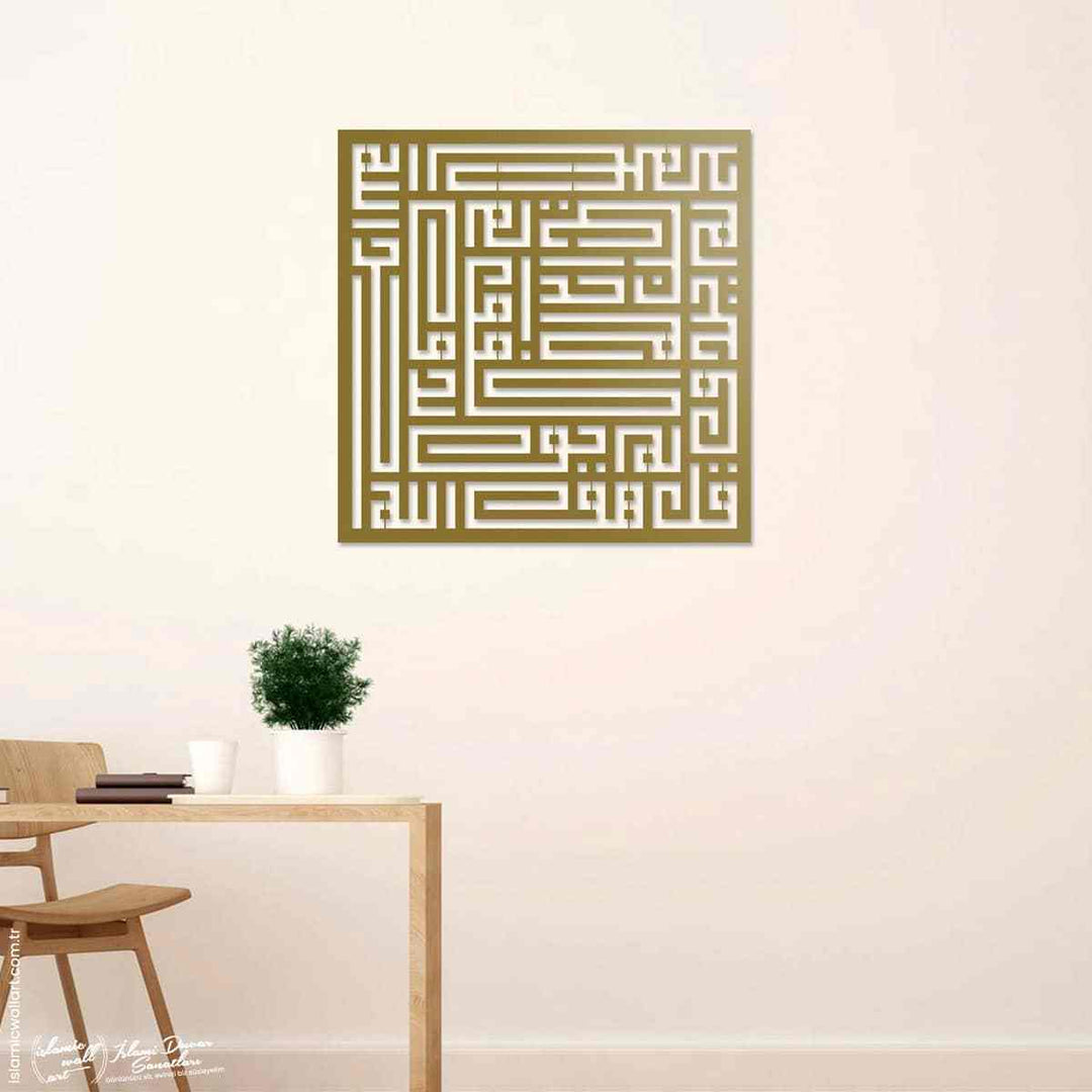 Kufi Hatlı İhlas Suresi Metal İslami Tablo - Islamic Wall Art