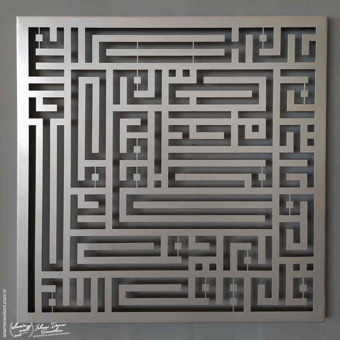 Kufi Hatlı İhlas Suresi Metal İslami Tablo - Islamic Wall Art