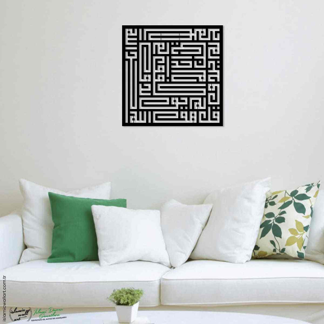 Kufi Hatlı İhlas Suresi Metal İslami Tablo - Islamic Wall Art