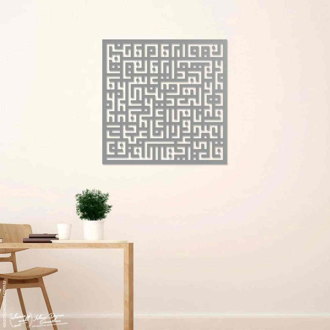 Kufi Hatlı Kafirun Suresi Metal İslami Tablo - Islamic Wall Art