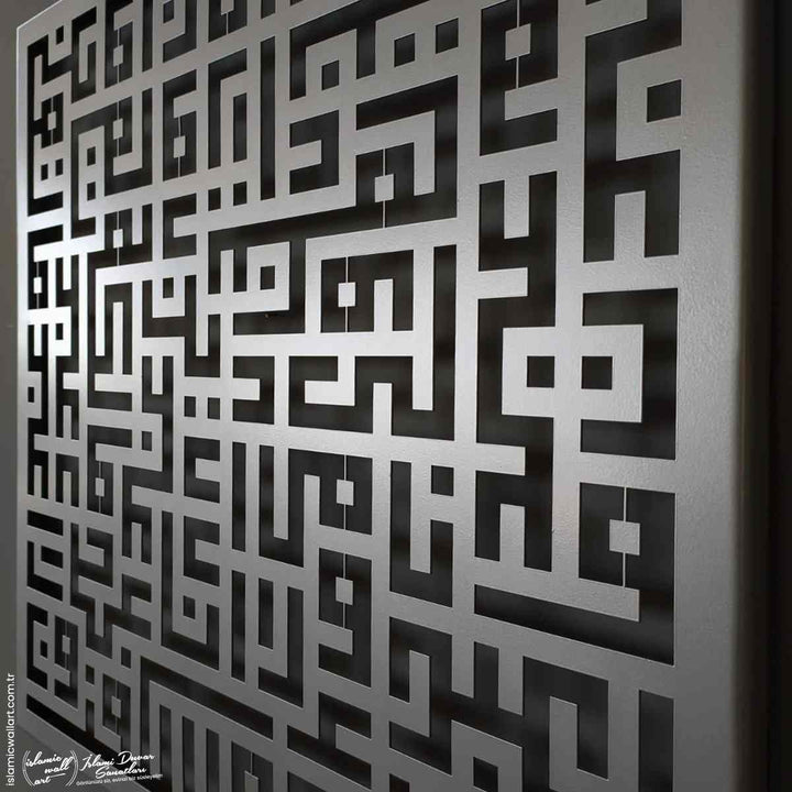 Kufi Hatlı Kafirun Suresi Metal İslami Tablo - Islamic Wall Art