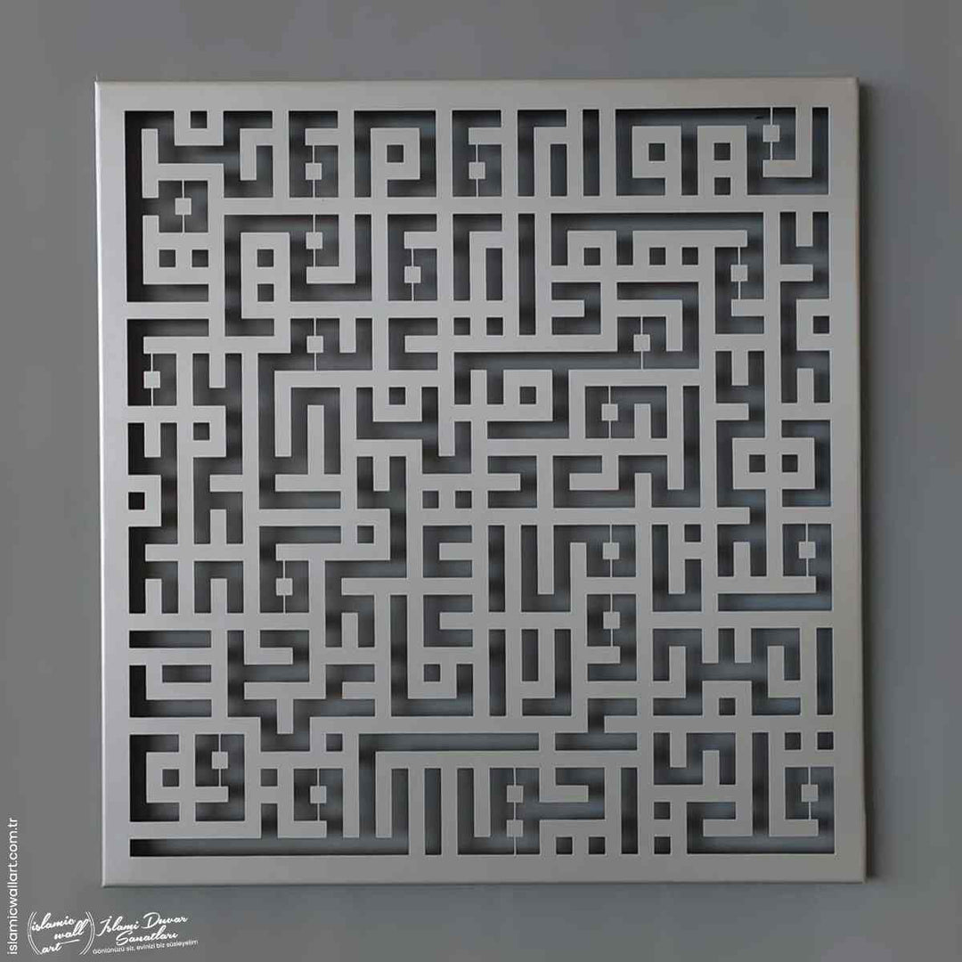 Kufi Hatlı Kafirun Suresi Metal İslami Tablo - Islamic Wall Art