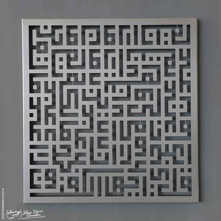 Kufi Hatlı Kafirun Suresi Metal İslami Tablo - Islamic Wall Art