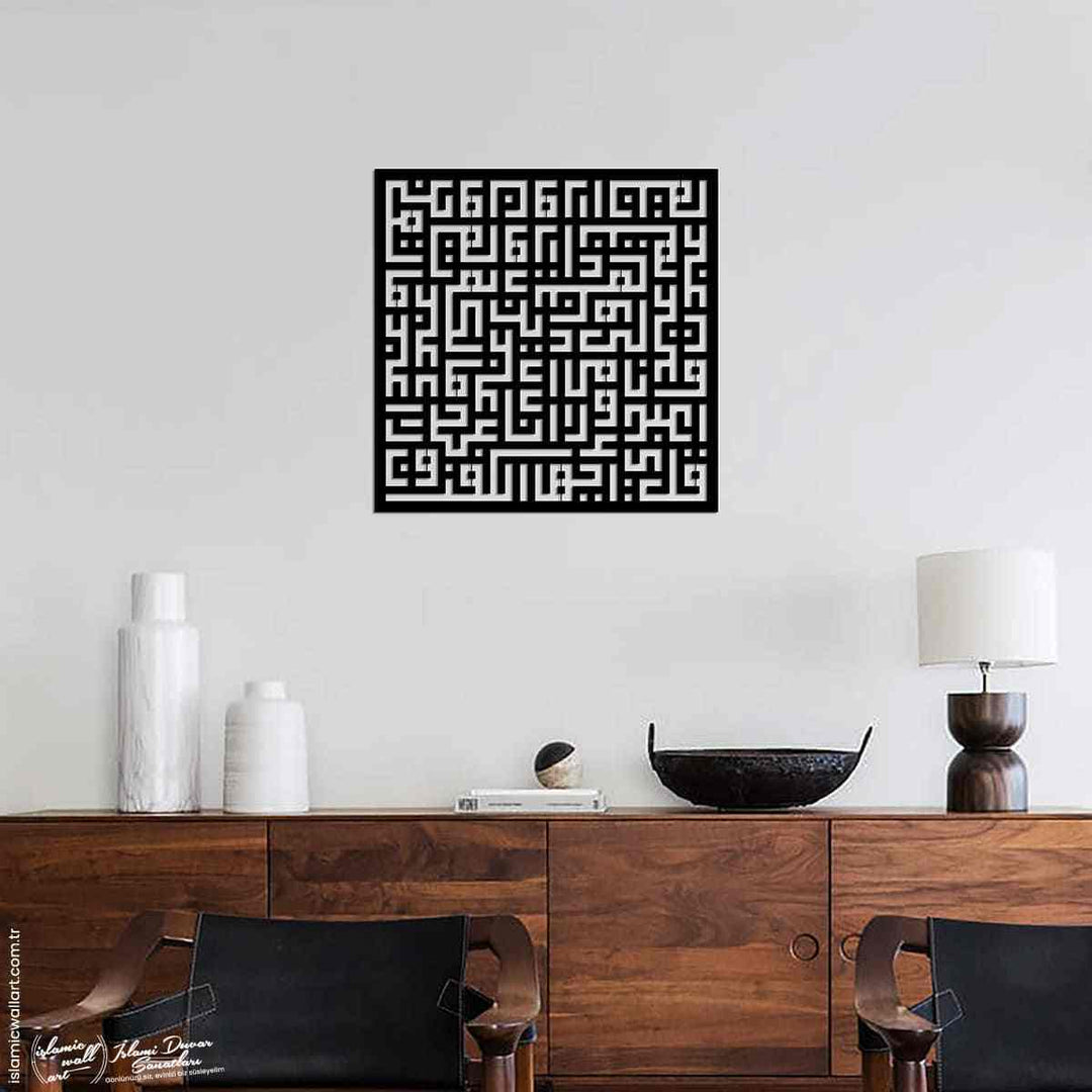 Kufi Hatlı Kafirun Suresi Metal İslami Tablo - Islamic Wall Art