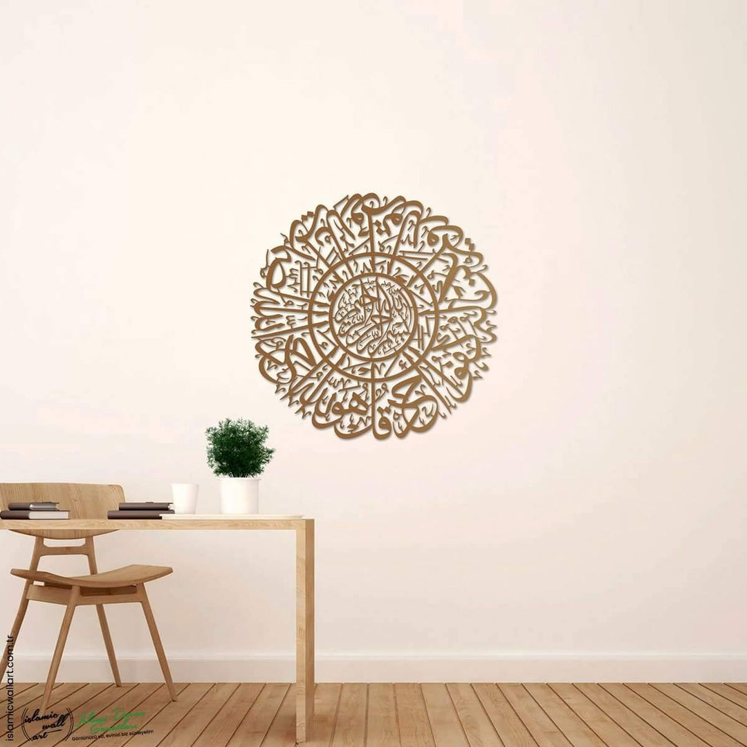 İhlas Suresi Yuvarlak Hatlı Metal İslami Tablo - Islamic Wall Art