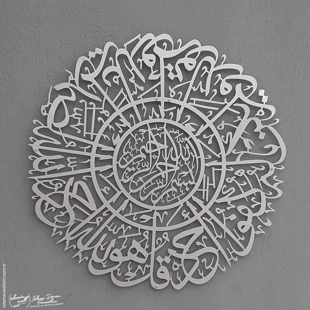 İhlas Suresi Yuvarlak Hatlı Metal İslami Tablo - Islamic Wall Art
