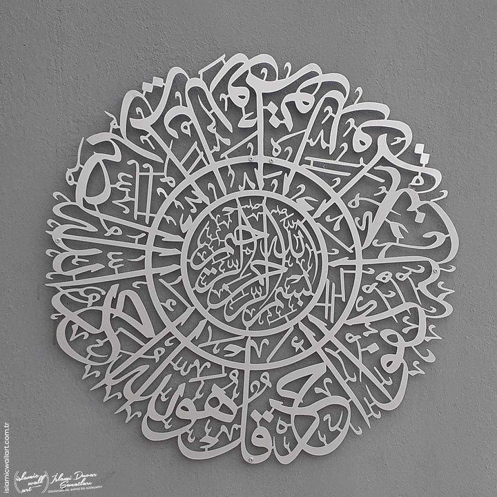İhlas Suresi Yuvarlak Hatlı Metal İslami Tablo - Islamic Wall Art