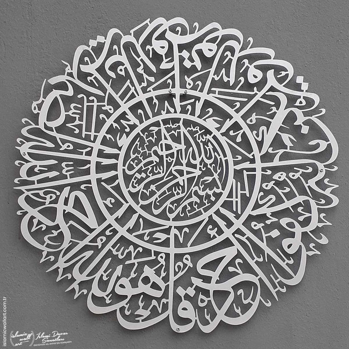 İhlas Suresi Yuvarlak Hatlı Metal İslami Tablo - Islamic Wall Art