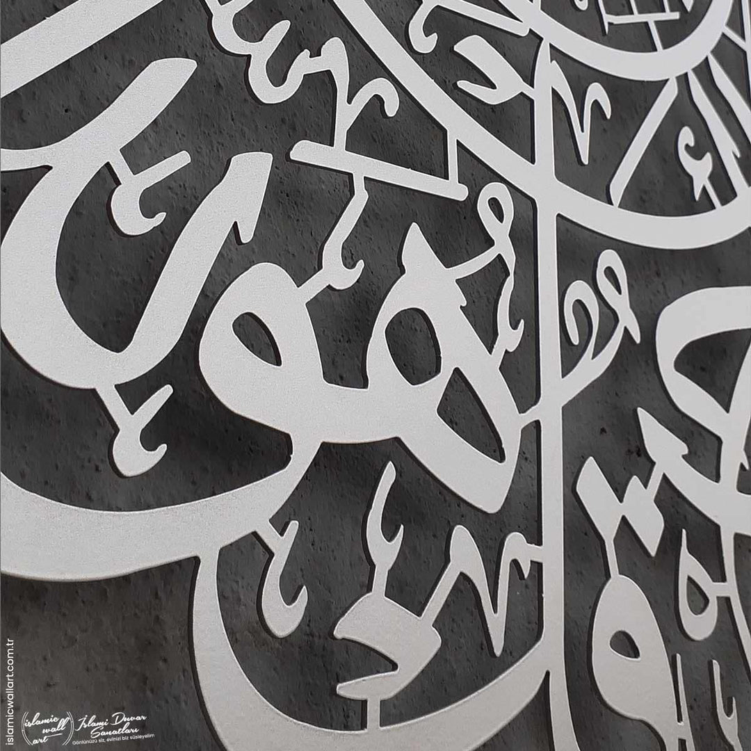 İhlas Suresi Yuvarlak Hatlı Metal İslami Tablo - Islamic Wall Art