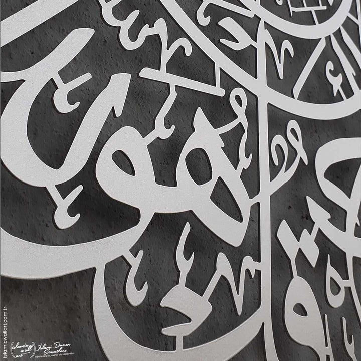 İhlas Suresi Yuvarlak Hatlı Metal İslami Tablo - Islamic Wall Art