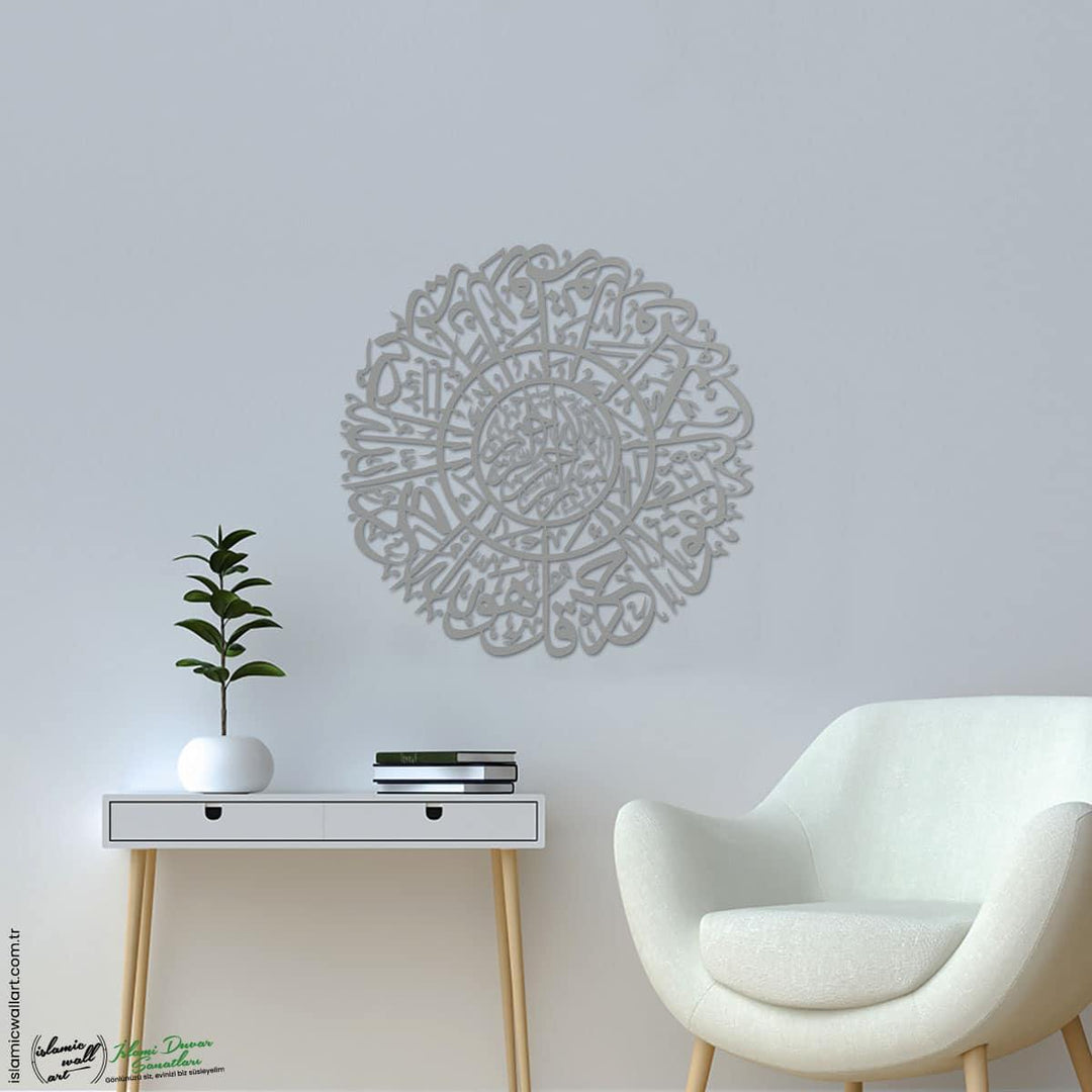 İhlas Suresi Yuvarlak Hatlı Metal İslami Tablo - Islamic Wall Art